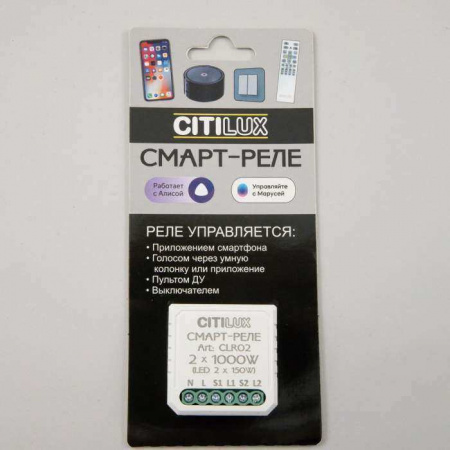 CLR02 CITILUX CLR02
