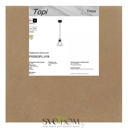 Подвесной светильник Freya FR5503PL-01B Freya