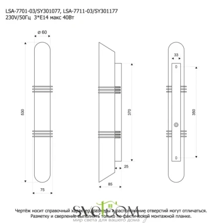 Настенный светильник Lussole Selvino LSA-7701-03 E14 Lussole