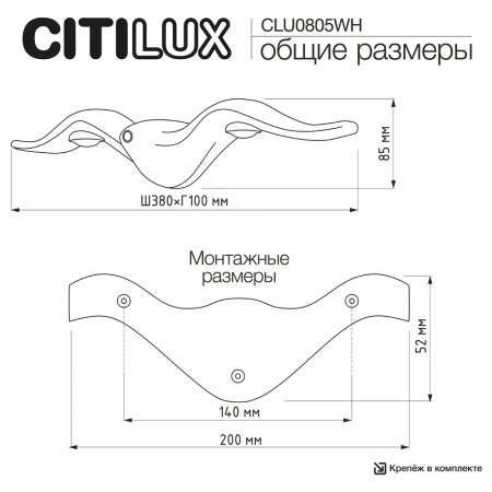 Уличный настенный светильник Citilux JONATHAN CLU0805WH CITILUX