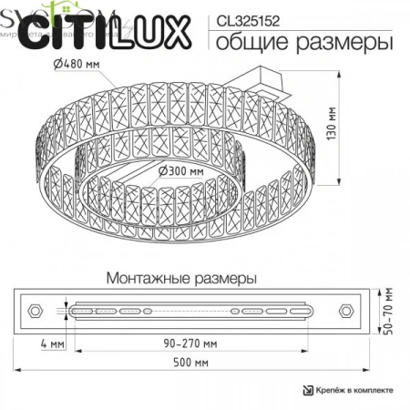 Люстры потолочныеCL325152 CITILUX | Svetdom.by