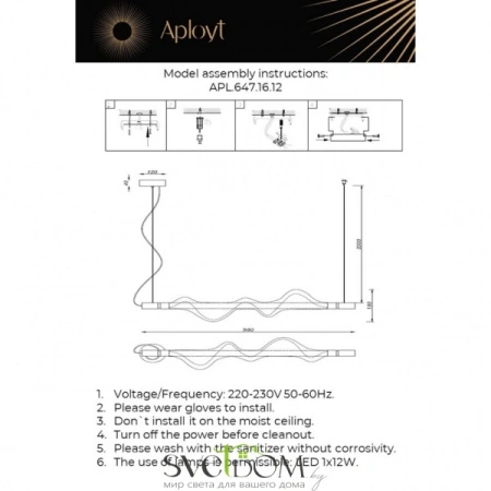Светильник подвесной Aployt  APL.647.16.12 Aployt