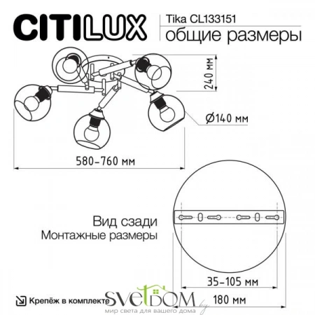 Люстры потолочныеCL133151 CITILUX | Svetdom.by