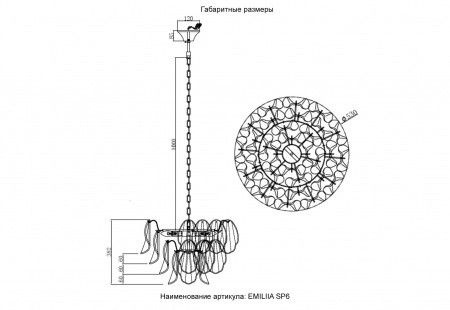 Люстры1641/306 Crystal Lux | Svetdom.by