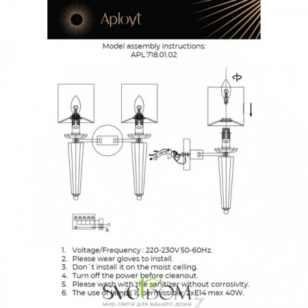 Настенные светильники APL.718.01.02 Aployt | Svetdom.by