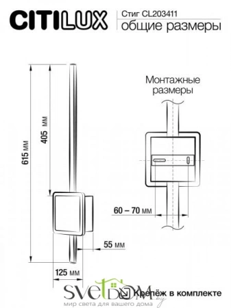 Настенные светильники CL203411 CITILUX | Svetdom.by