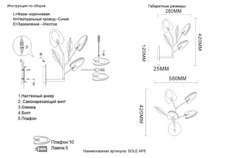 Бра 3021/405 Crystal Lux | Svetdom.by