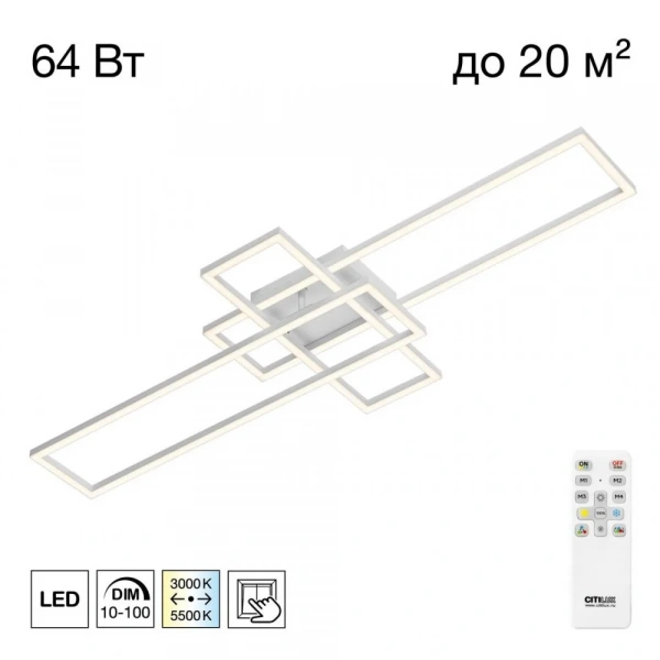 CITILUX CL201130 KUBIT Белый Люстра Потолочная