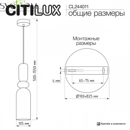 Подвесные светильники CITILUX CL244011 от Магазина Svetdom.by