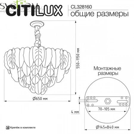 Люстры подвесныеCL328160 CITILUX | Svetdom.by