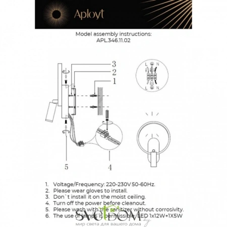 Настенные светильники APL.346.11.02 Aployt | Svetdom.by