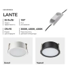 Встраиваемый светильник NOVOTECH LANTE 359880