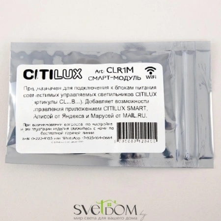 Citilux CLR1M Смарт-Модуль CITILUX