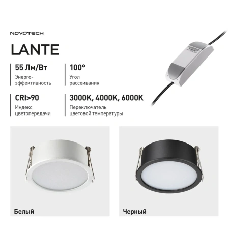 Встраиваемый светильник NOVOTECH LANTE 359880