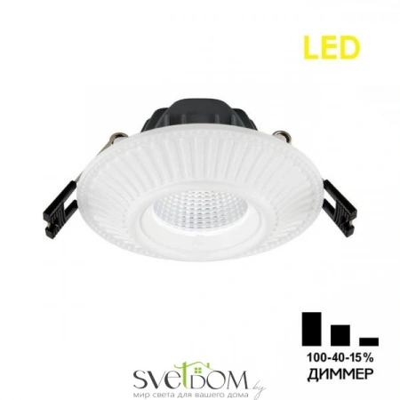 Встраиваемые светильники CITILUX CLD042NW0 от Магазина Svetdom.by