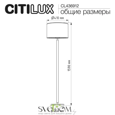 CITILUX CL436912 SHERMAN Торшер CITILUX