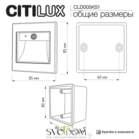 Citilux Скалли CLD005KS1 Встраиваемый светильник с датчиком движения Графит CITILUX