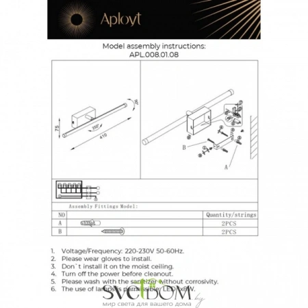 Настенные светильники APL.008.01.08 Aployt | Svetdom.by