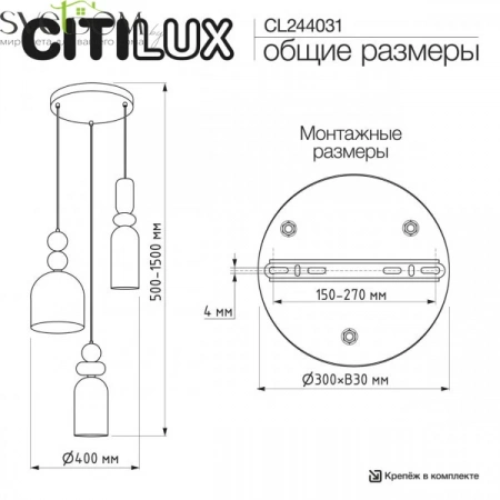 Подвесные светильники CITILUX CL244031 от Магазина Svetdom.by
