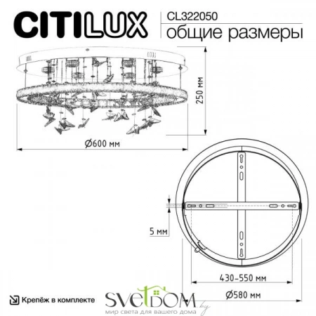 Люстры потолочныеCL322050 CITILUX | Svetdom.by