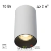 CITILUX CL512110 AXEL Белый Св-к Потолочный CITILUX