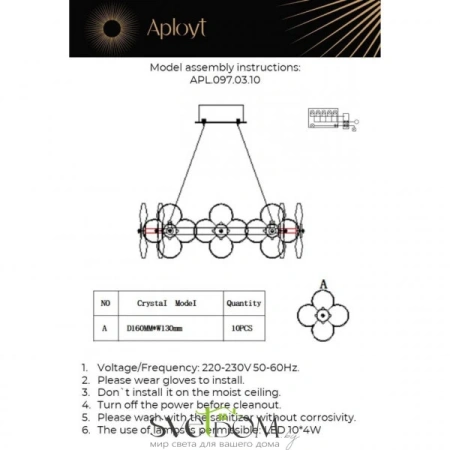 Люстры подвесныеAPL.097.03.10 Aployt | Svetdom.by