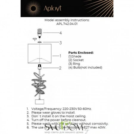 APL.742.04.01 Aployt