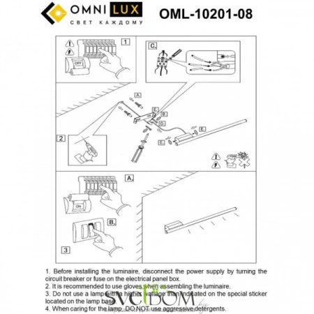 Настенные светильники OML-10201-08 Omnilux | Svetdom.by