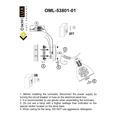 Светильник настенный (Бра) Omnilux  OML-53801-01 Omnilux