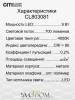 Citilux Ньютон CL803081 Настольный светильник с диммером Чёрный CITILUX