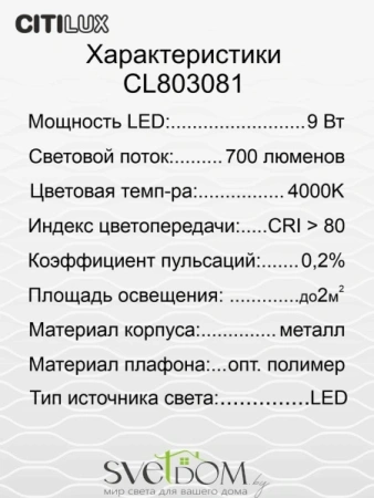 Citilux Ньютон CL803081 Настольный светильник с диммером Чёрный CITILUX