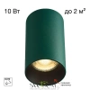 CITILUX CL512115 AXEL Зеленый Св-к Потолочный CITILUX