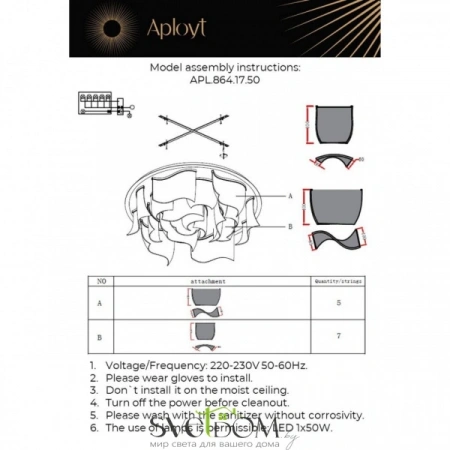 Люстры потолочныеAPL.864.17.50 Aployt | Svetdom.by