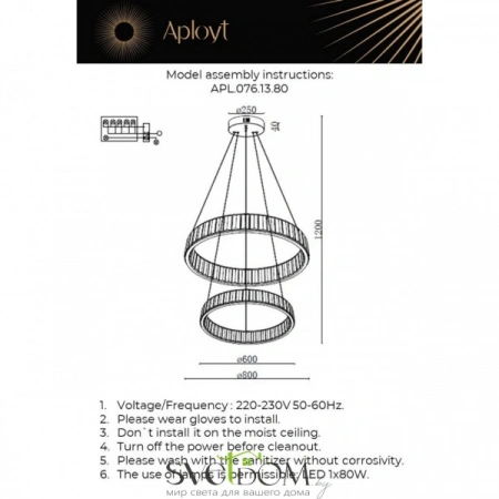 Люстры подвесныеAPL.076.13.80 Aployt | Svetdom.by
