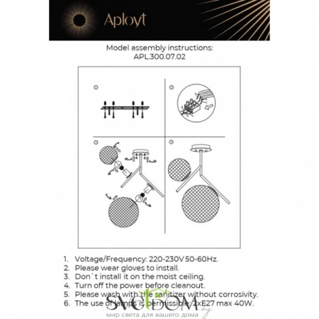 Люстры потолочныеAPL.300.07.02 Aployt | Svetdom.by