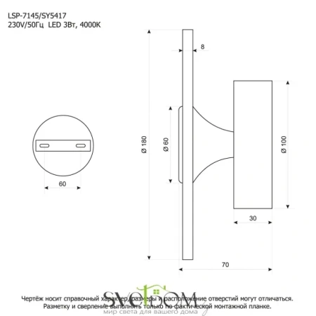 Настенный светильник Lussole Duval LSP-7145 LED Lussole
