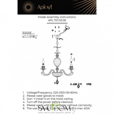 Люстры подвесныеAPL.701.03.06 Aployt | Svetdom.by