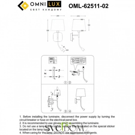 Настенные светильники OML-62511-02 Omnilux | Svetdom.by