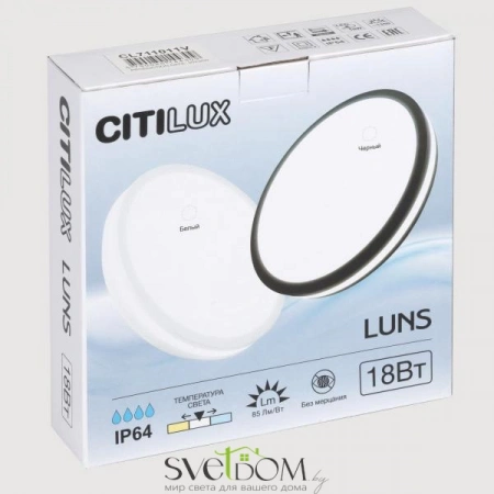 Накладные светильники CITILUX CL711011V от Магазина Svetdom.by