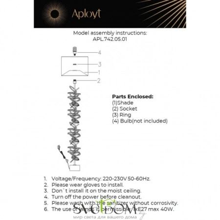 Торшер Aployt  APL.742.05.01 Aployt
