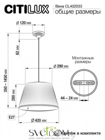Подвесные светильники CITILUX CL402033 от Магазина Svetdom.by
