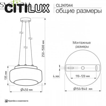Подвесные светильники CITILUX CL247044 от Магазина Svetdom.by