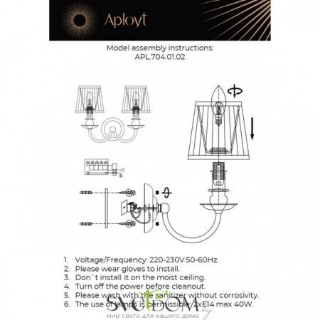 Настенные светильники APL.704.01.02 Aployt | Svetdom.by