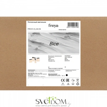 Фото Светильники Freya FR5101-CL-04-CN Светильники Freya FR5101-CL-04-CN от Магазина Svetdom.by