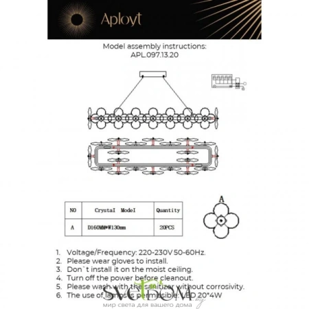 Люстры подвесныеAPL.097.13.20 Aployt | Svetdom.by