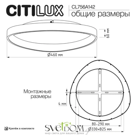 Люстры потолочныеCL756A142 CITILUX | Svetdom.by