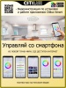 Citilux Триест Смарт CL737A54E RGB Умная люстра CITILUX
