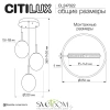 CITILUX CL247022 SIGNATURE Подвес CITILUX
