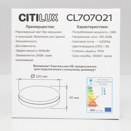 Накладные светильники CITILUX CL707021 от Магазина Svetdom.by