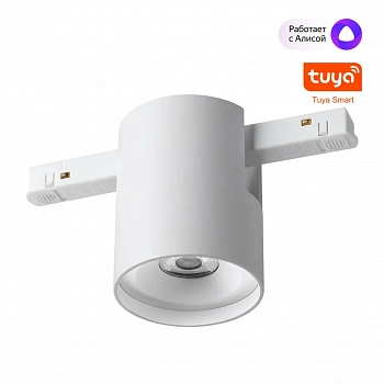 359516 SHINO NT24 000 белый Трековый низковольт. св-к диммир. со сменой цв.температуры, пульт ДУ/Tuya Smart Life IP20 LED 10W 48V 3000-6000K FLUM